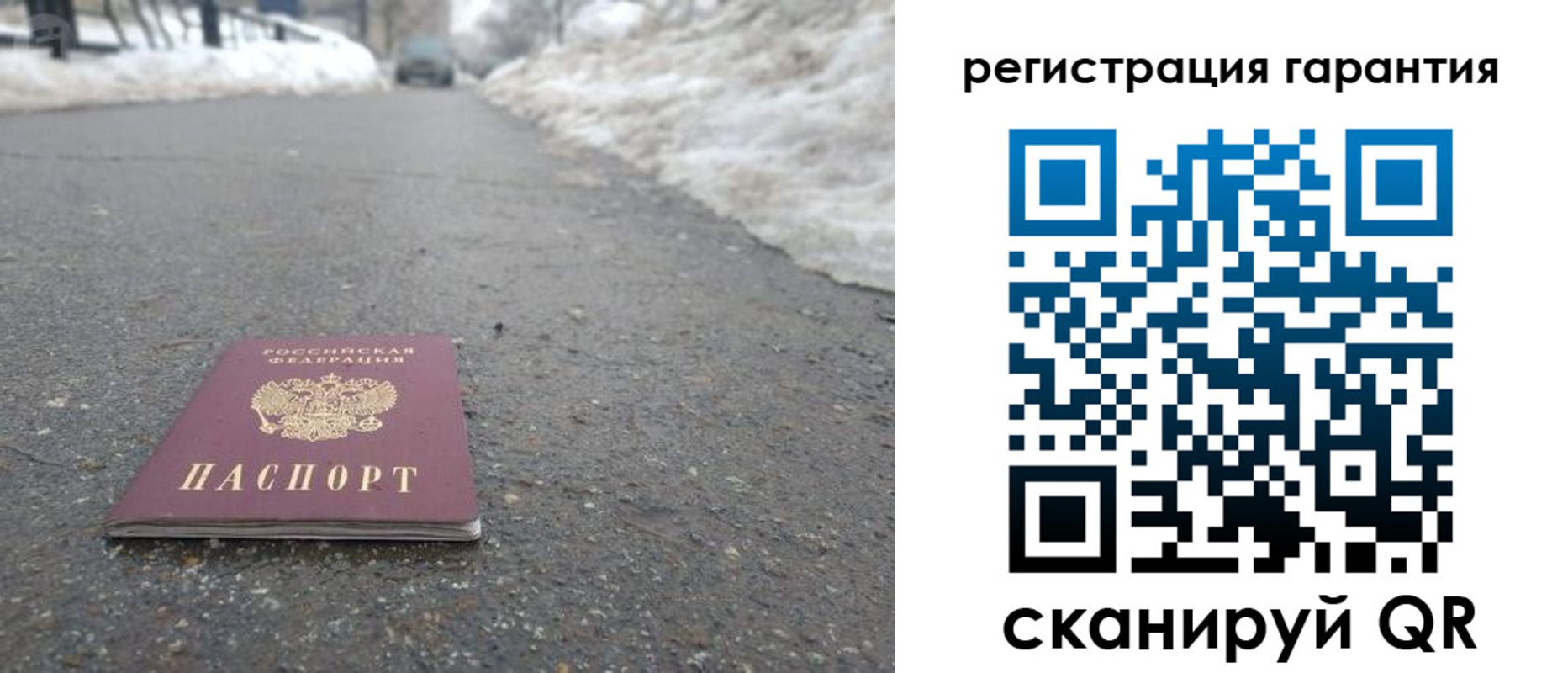 прописка ребенка в Симе