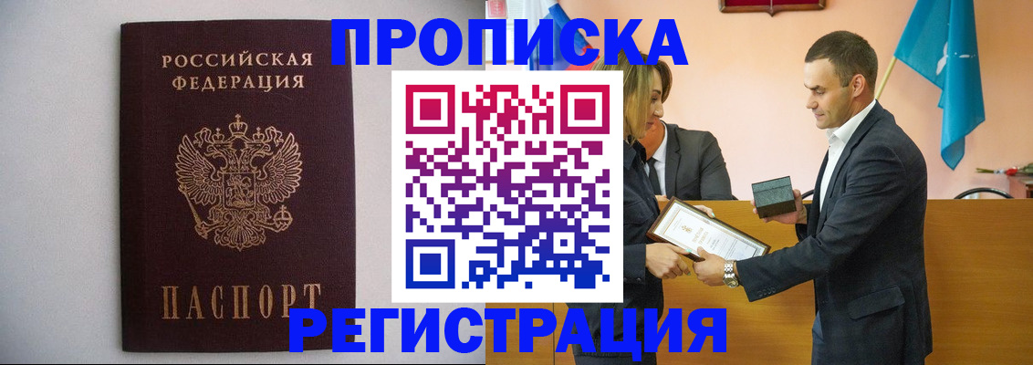 временная регистрация гарантия в Симе