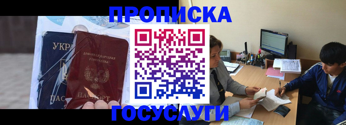 прописка в квартире в Симе