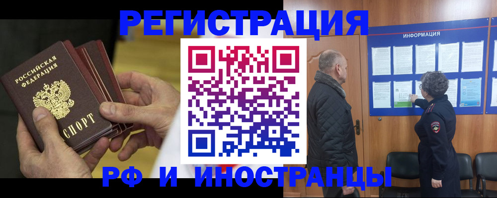 временная регистрация купить в Симе